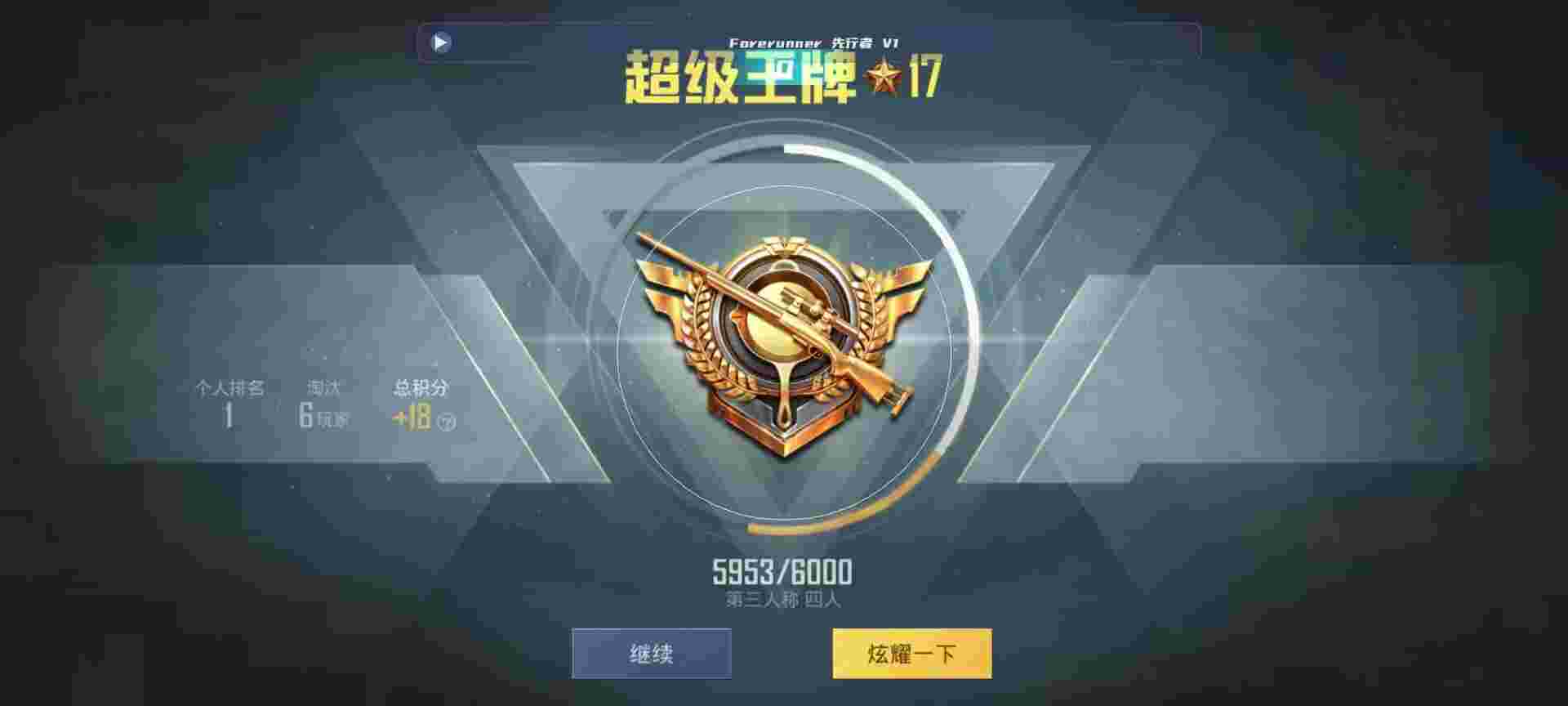 和平精英鸡腿辅助自瞄 - 真正可以免费开挂的软件辅助预览图
